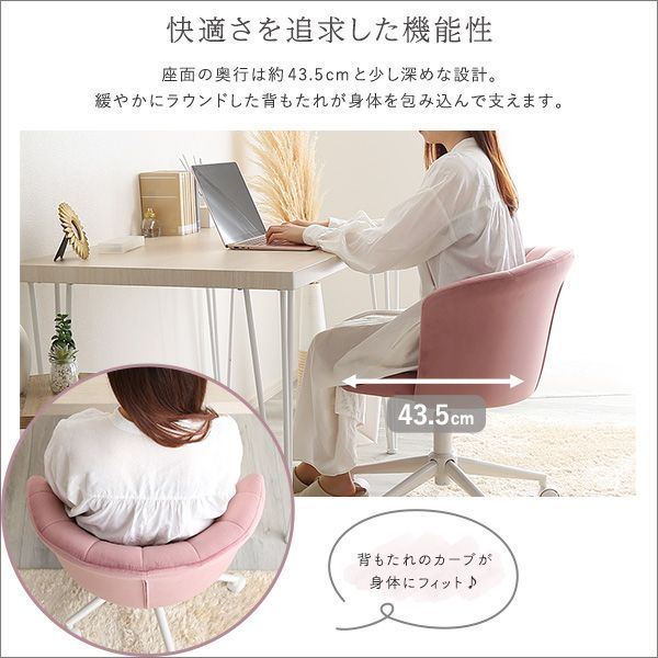 【新品】大人かわいい デスクチェア 昇降式 シェル型 ニュアンスカラー 椅子 新品】大人かわいい デスクチェア 昇降式 シェル型 ニュアンスカラー