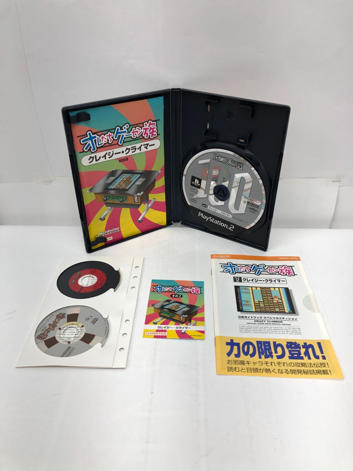 PS2 オレたちゲーセン族 クレイジー・クライマー 欠品なし ガイド