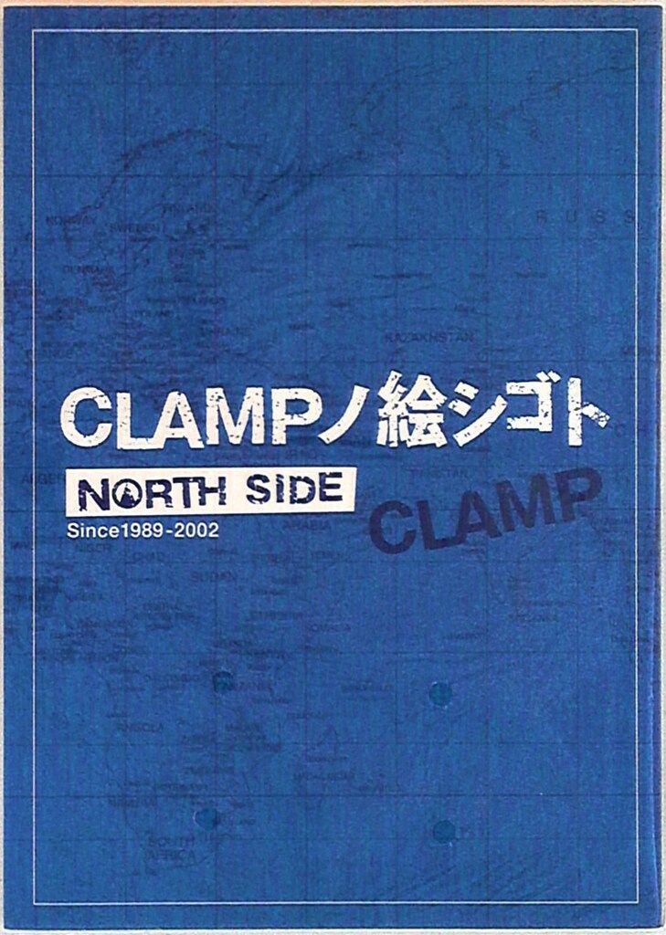講談社 CLAMP CLAMPノ絵シゴト NORTH SIDE