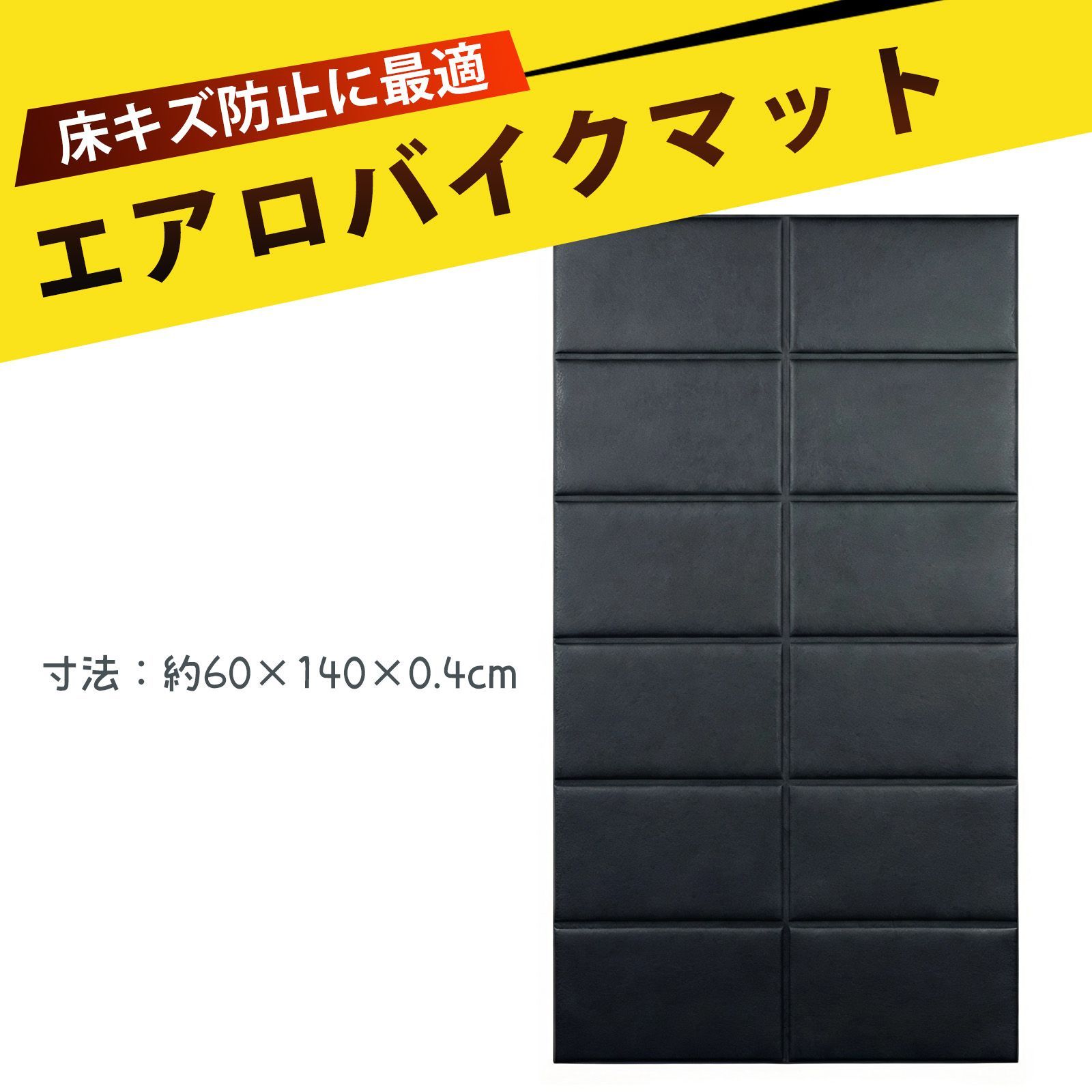 エアロバイク マット 防音マット トレーニングマット 防音 ルーム 