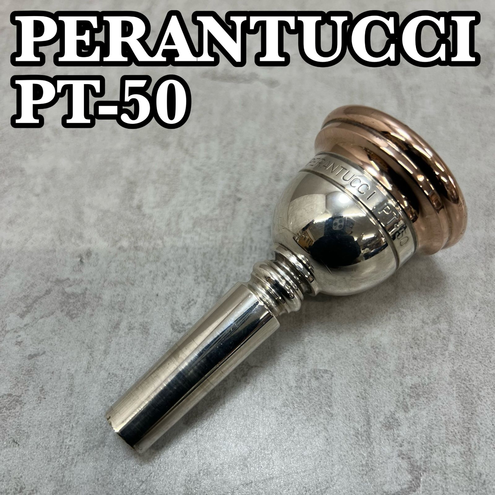 ペラントゥッチ　チューバ用マウスピース　PT-50　リムピンクゴールドメッキ　円錐型カップ　金管楽器　PERANTUCCI
