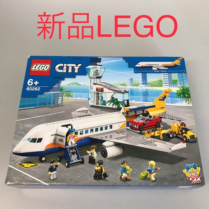 正規品 新品未開封 LEGO レゴ CITY シティ 60262 パッセンジャー エア