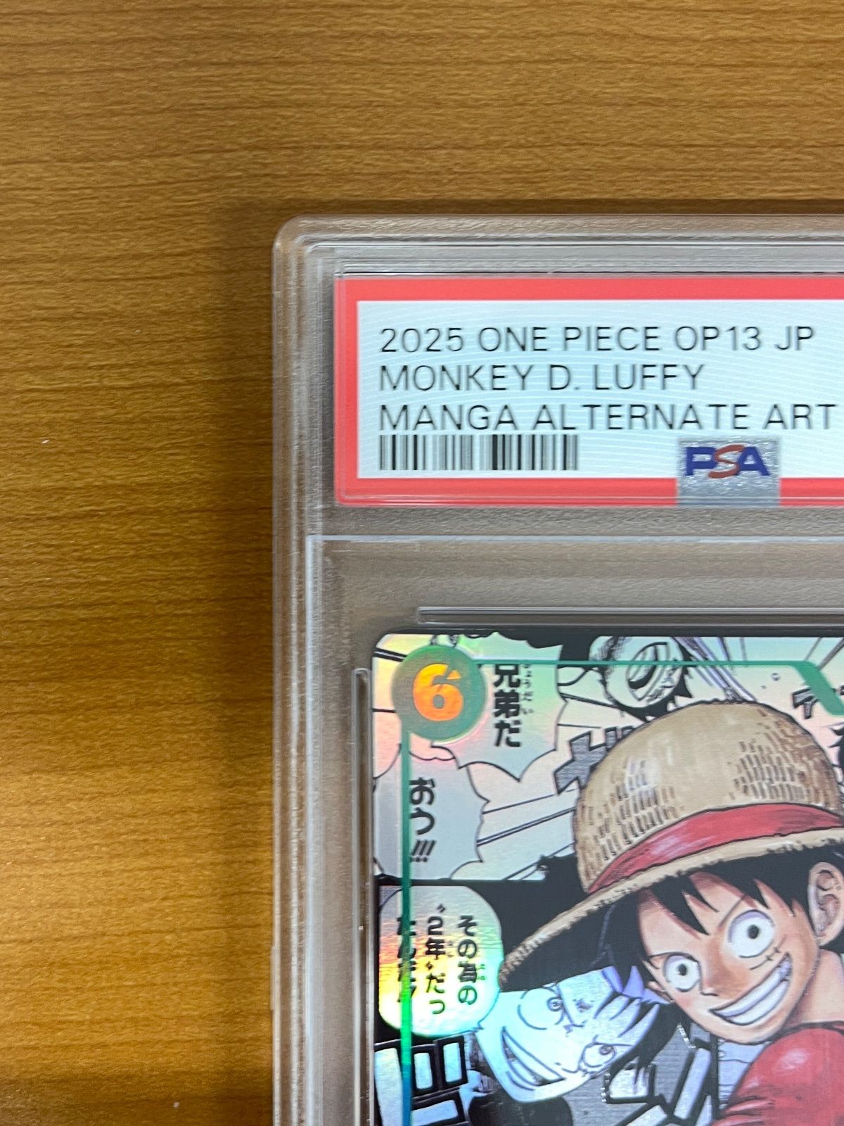 【PSA10】モンキー・Ｄ・ルフィ OP13-118 コミパラ ワンピースカード PSA10】モンキー・D・ルフィ OP13-118 コミパラ ワンピースカード
