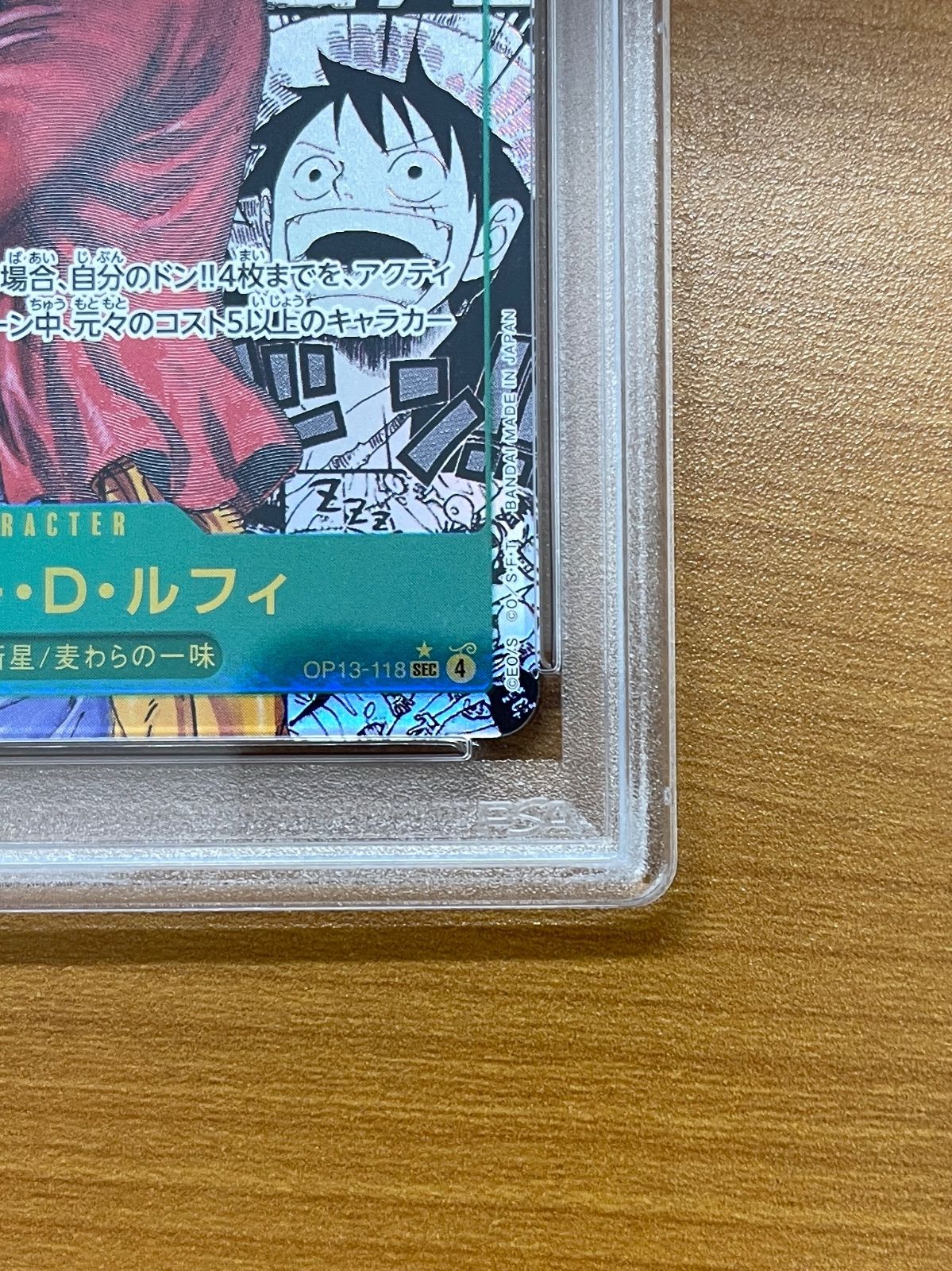 PSA10 モンキー・D・ルフィ コミパラ SEC☆ OP13-118 ワンピースカード