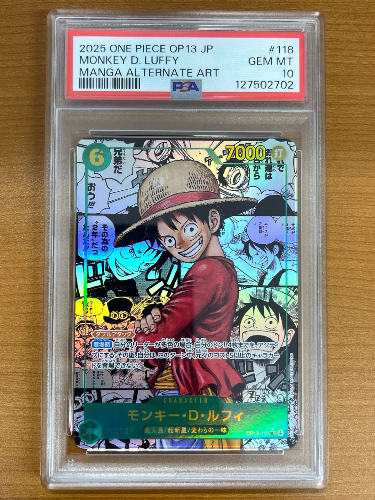 PSA10 モンキー・D・ルフィ コミパラ SEC☆ OP13-118 ワンピースカード