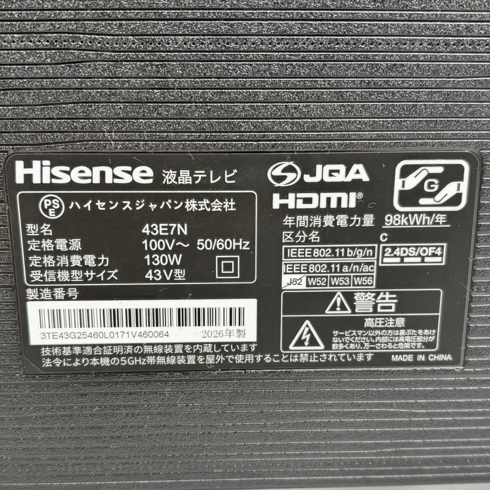 Hisense 43型4K液晶ゲーミングテレビ（高リフレッシュレート） 43E7N 