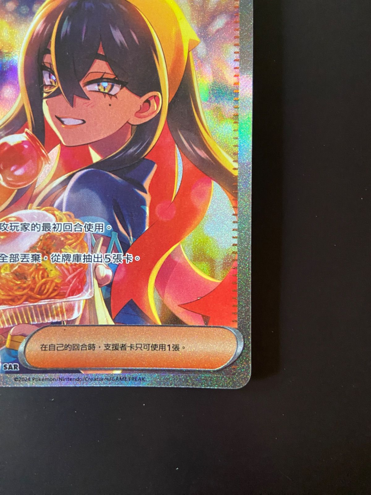 ポケモンカード sv6 130/101 SAR ゼイユ 台湾語版 - メルカリ