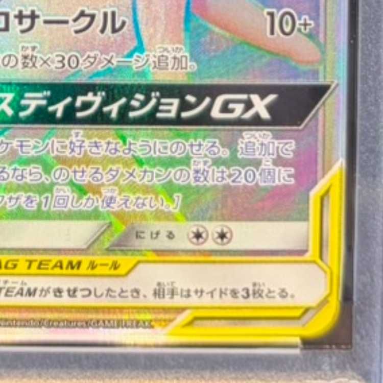 PSA10】エーフィ＆デオキシスGX HR 212/173 1枚 - メルカリ