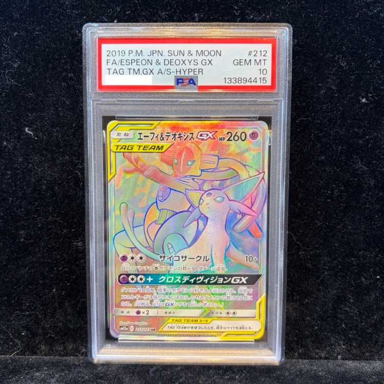 PSA10 エーフィ＆デオキシスGX 212/173 HR ポケモンカード PSA10】エーフィ＆デオキシスGX HR 212/173 1枚 - メルカリ