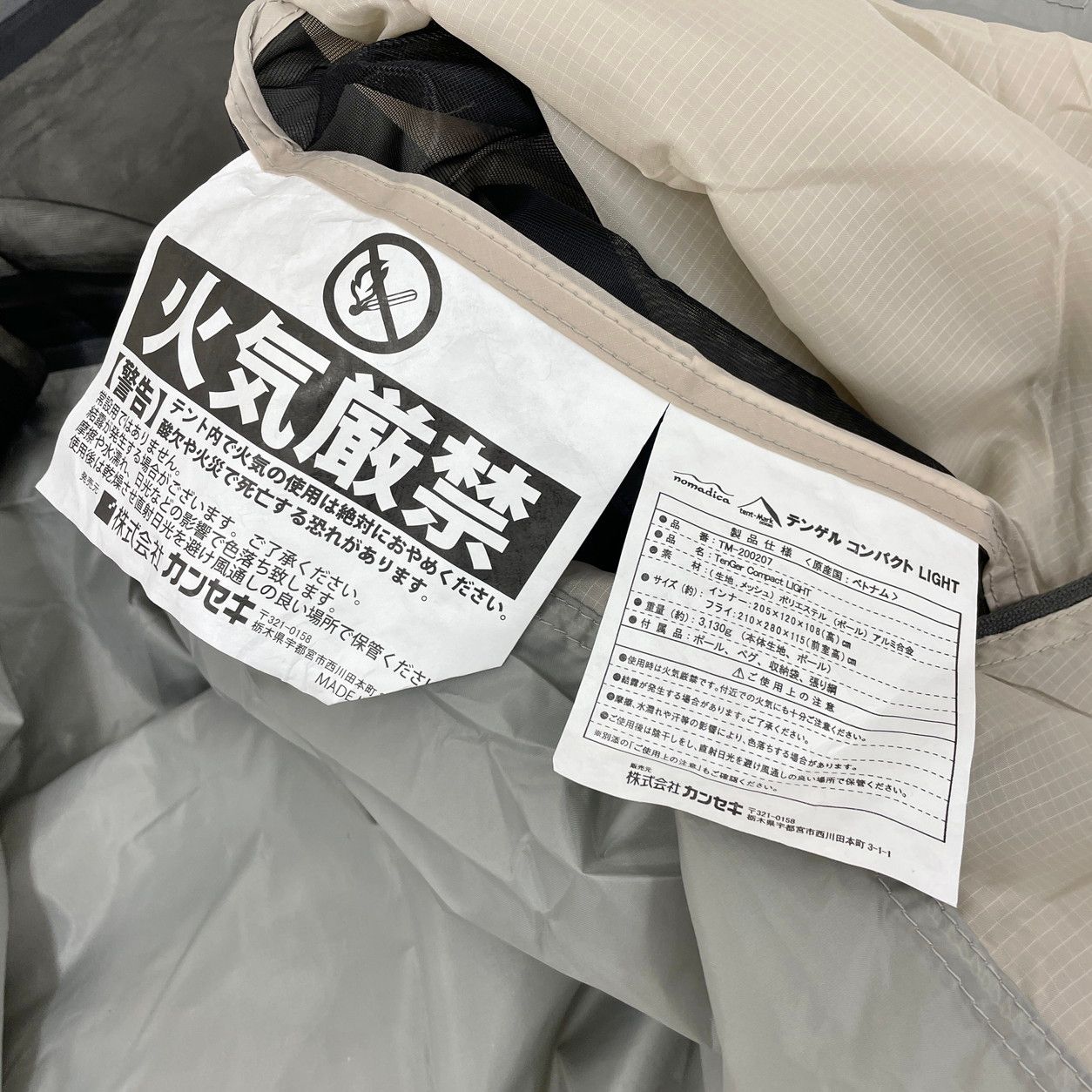 テンゲルコンパクトライト tent-Mark DESIGNS テンマクデザイン