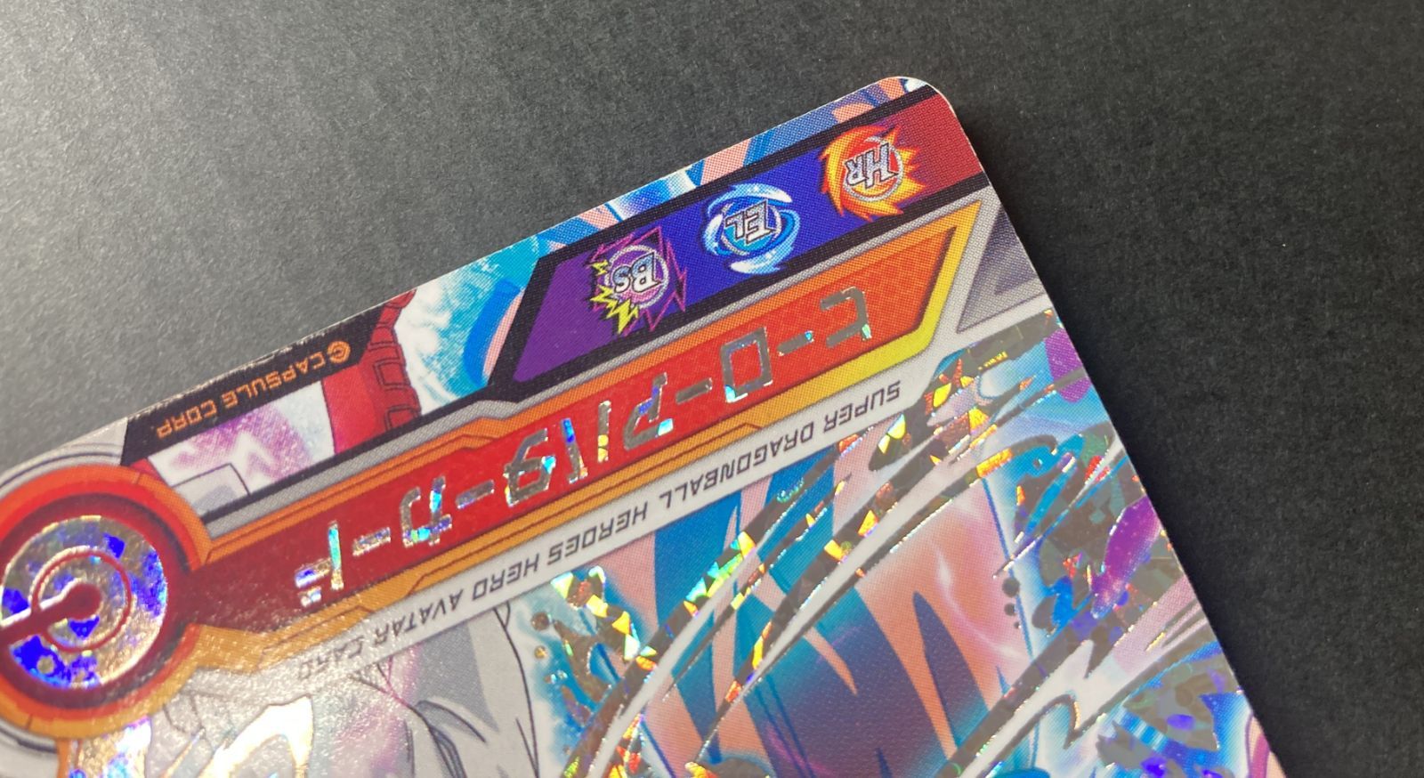 △M471-97 スーパー ドラゴンボール ヒーローズ ヒーローアバター