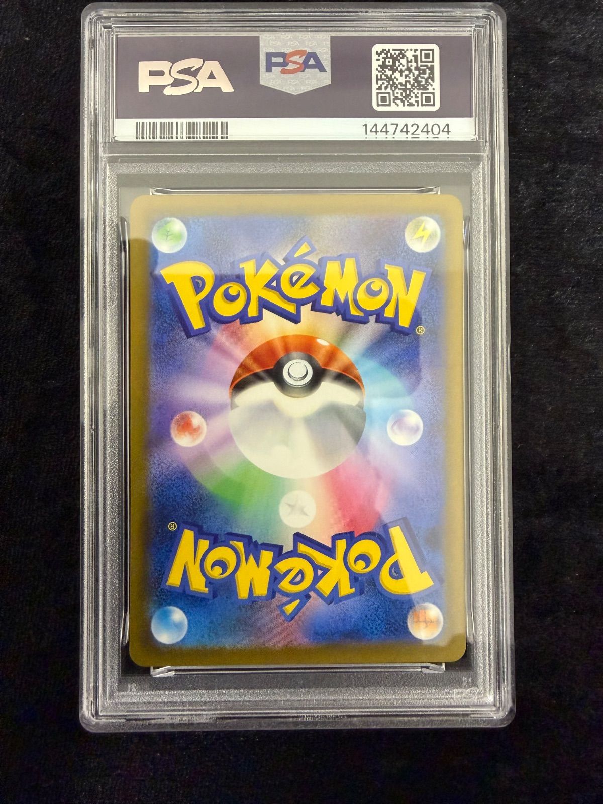 美品】PSA10 ロケット団のミュウツーex SAR [M2a 237/193](ハイクラス