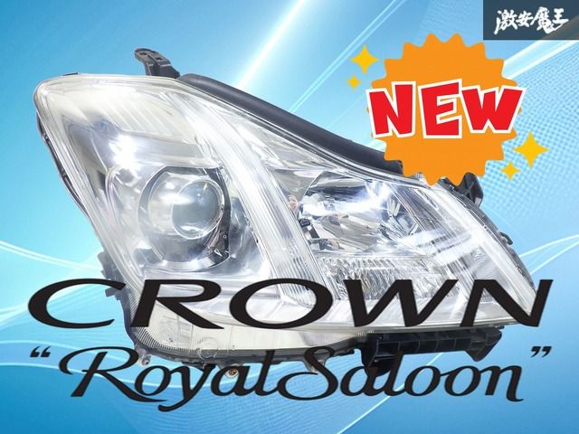 クラウン ロイヤルサルーン 右 ヘッドライト STANLEY P7078 GRS200 クラウン STANLEY GRS202 2Y-1575★HID クラウン★右ヘッドライト HID右ヘッドライト右ライト