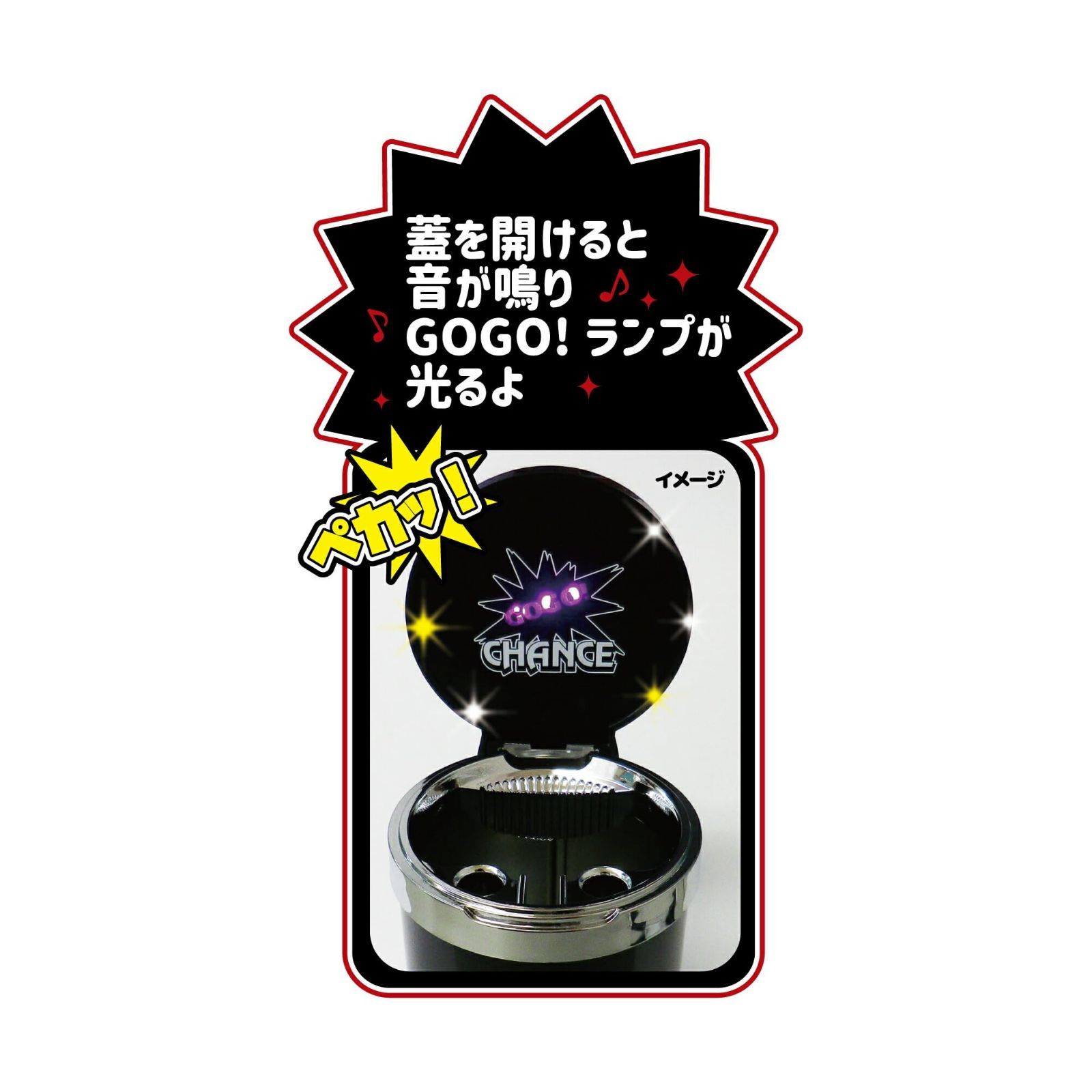 人気商品】ジャグラー 光る 音が鳴る 灰皿 GOGO ランプ アッシュトレイ