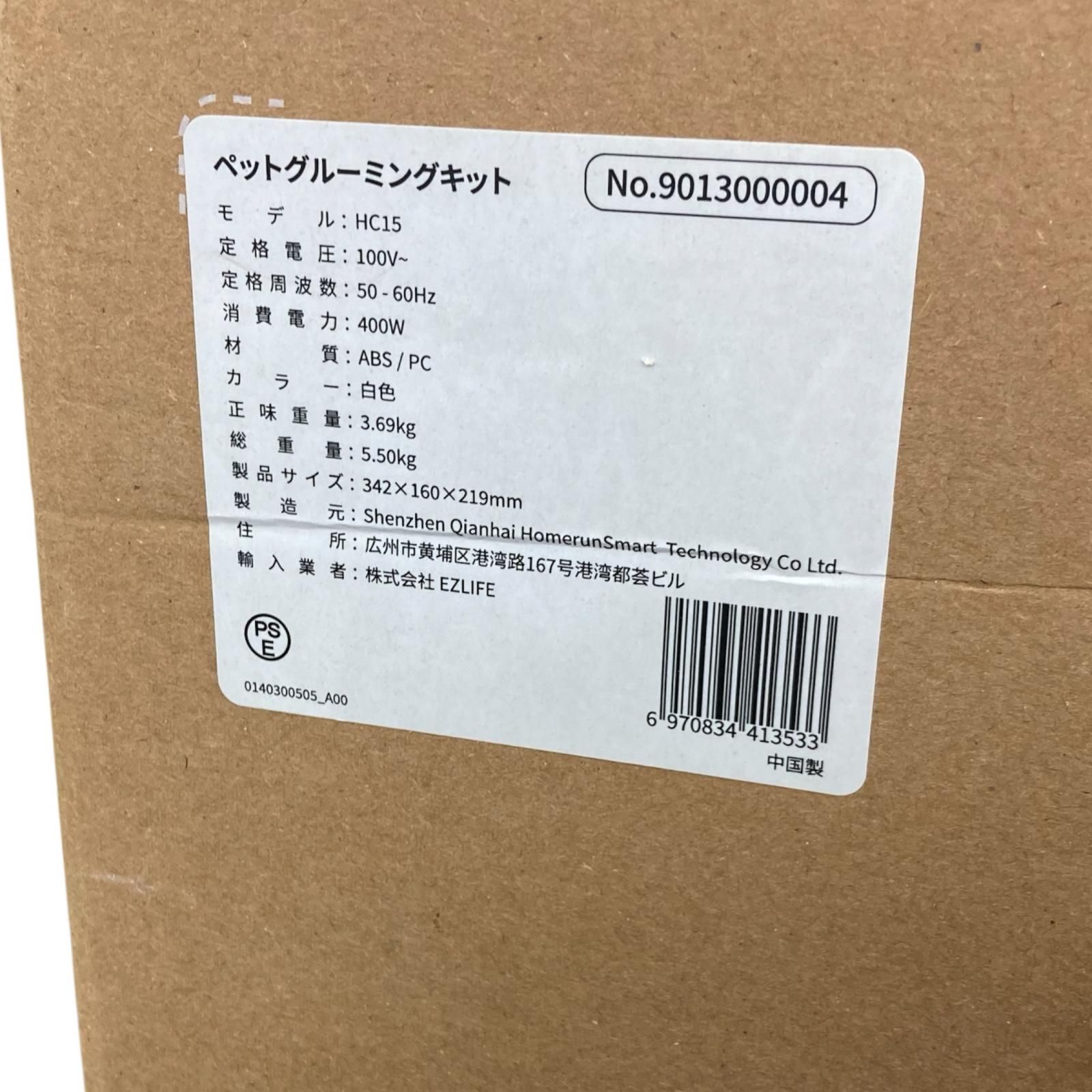186000 動作確認済み ホームランペット グルーミングキット HC15