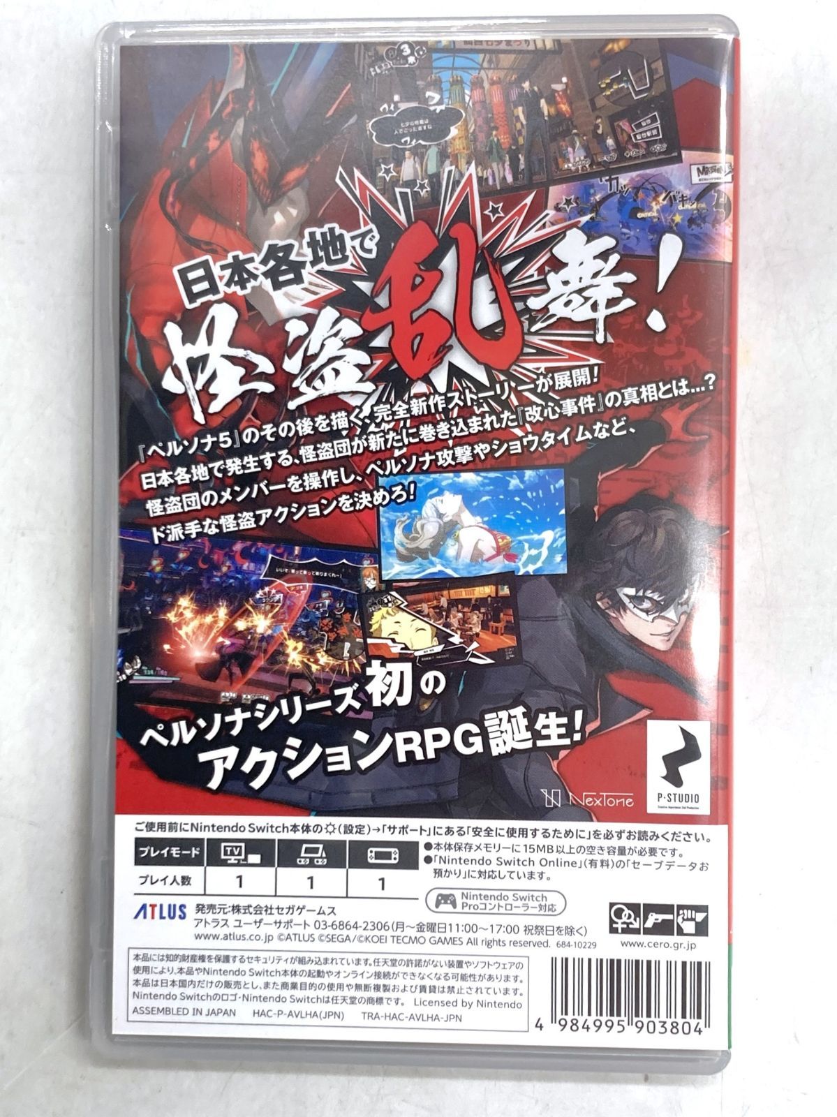 ペルソナ5 スクランブル ザ ファントム ストライカーズ オタカラBOX