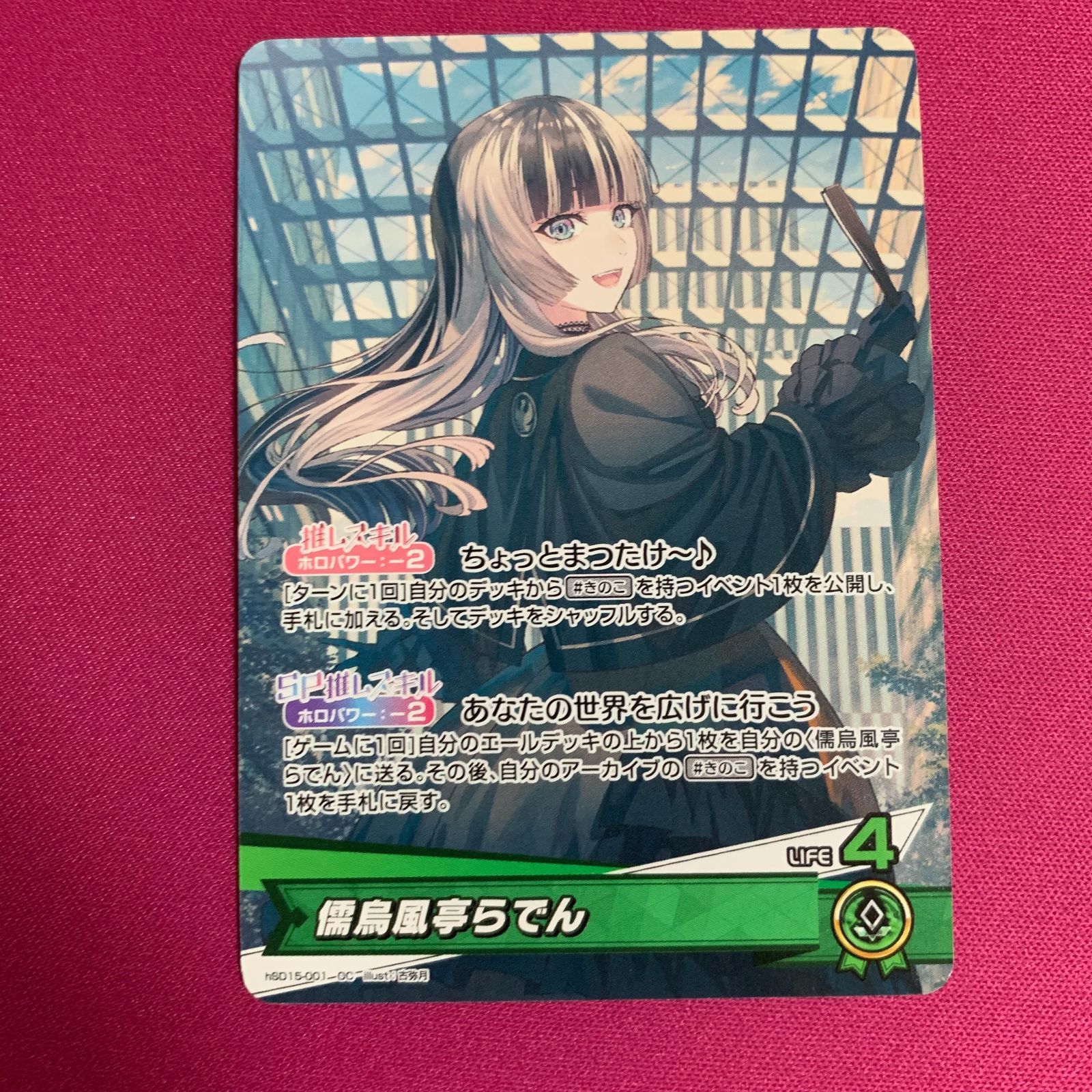 ホロカ hololive OFFICIAL CARD GAME オフィシャルホロカスリーブ Vol.47 『音