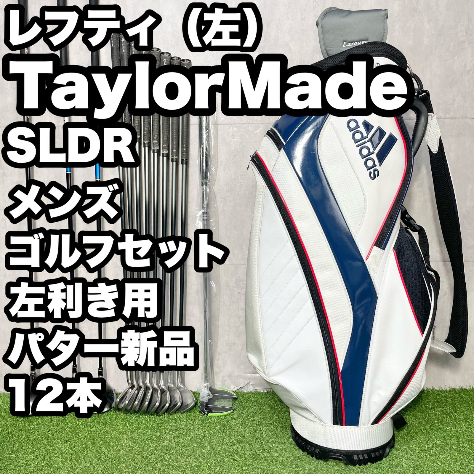 テーラーメイド r7 レディースゴルフセット 10本 初心者 右 L アディダス テーラーメイド r7 レディース ゴルフクラブセット L 右 女性 初心者