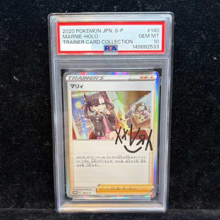 PSA10】マリィ PROMO 140/S-P 1枚 - メルカリ