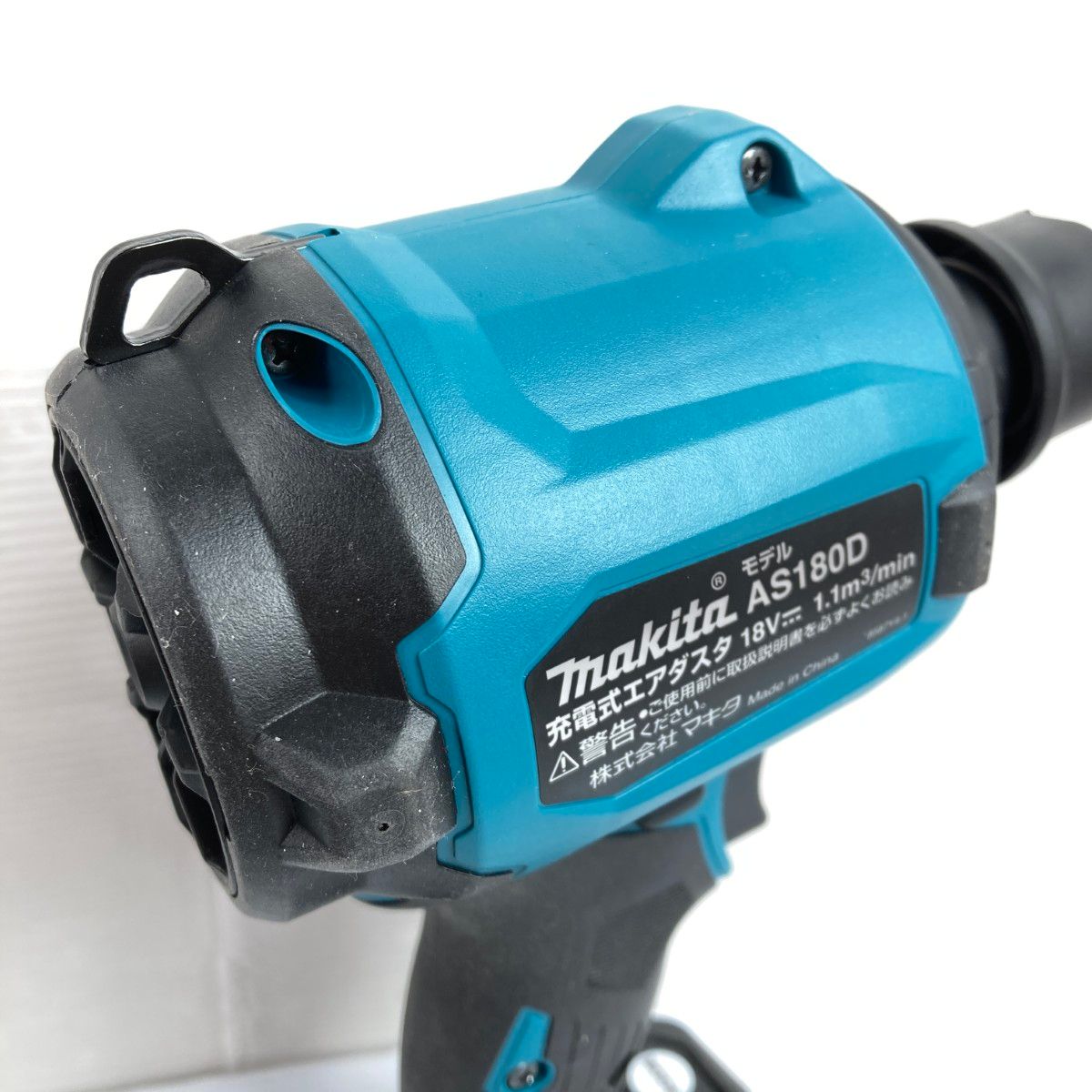 MAKITA マキタ 18V 充電式エアダスタ (付属品完備) ※バッテリ・充電器 
