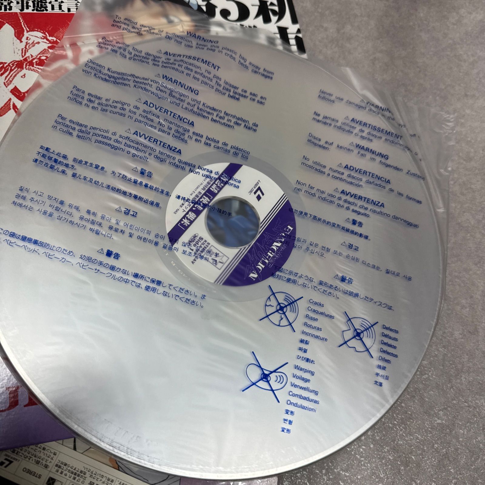 新世紀エヴァンゲリオン レーザーディスク LD 全14巻(※第4巻欠品) LD3ボックス付き 新世紀エヴァンゲリオン レーザーディスク LD 全14巻(※第4巻欠品) LD3ボックス付き