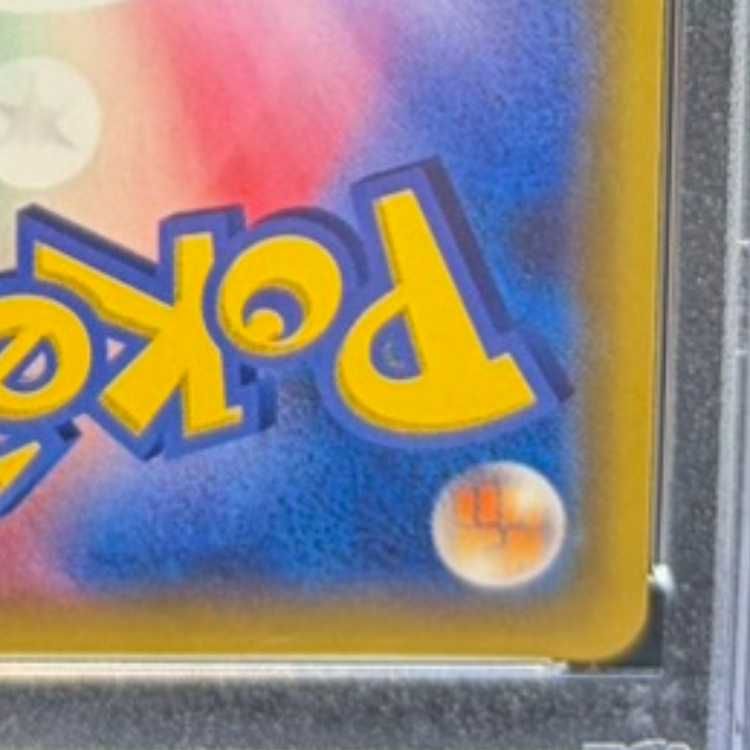 PSA10】イーブイ&カビゴンGX PROMO 297/SM-P 1枚 - メルカリ