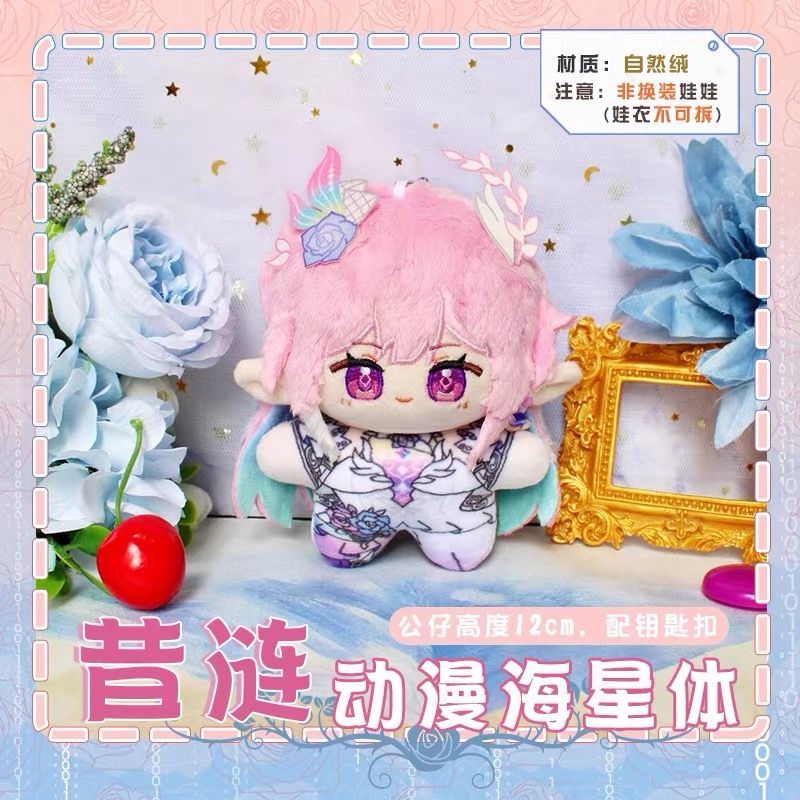 崩壊：スターレイル ぬいぐるみ（ヒトデ型）マスコット キュレネ B1