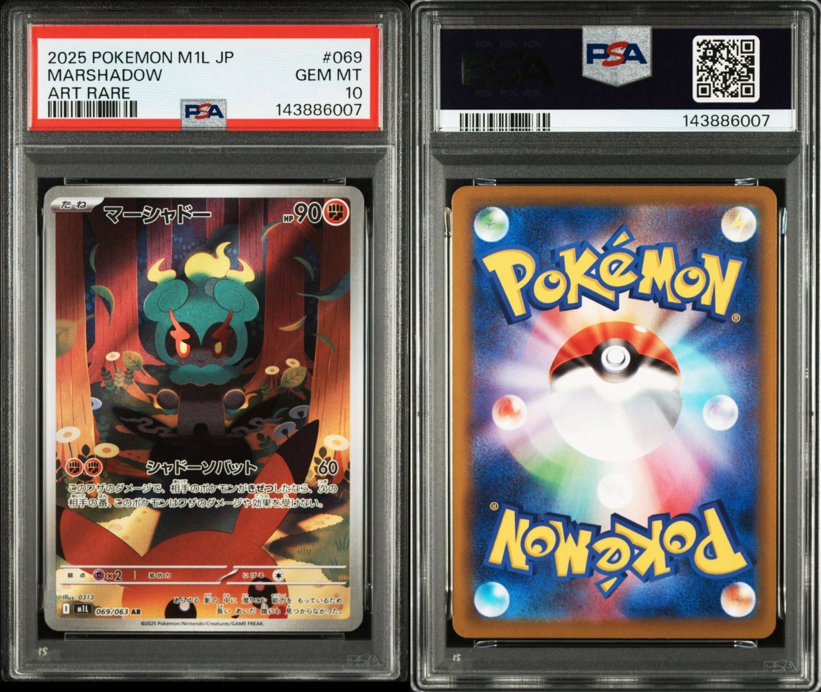 PSA10】メガブレイブ収録 マーシャドー M1L 069/063 AR #6007 - メルカリ