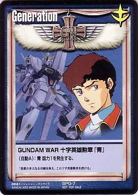 中古】ガンダムウォー SPG-7[プロモ]：十字英雄勲章「青」 - メルカリ