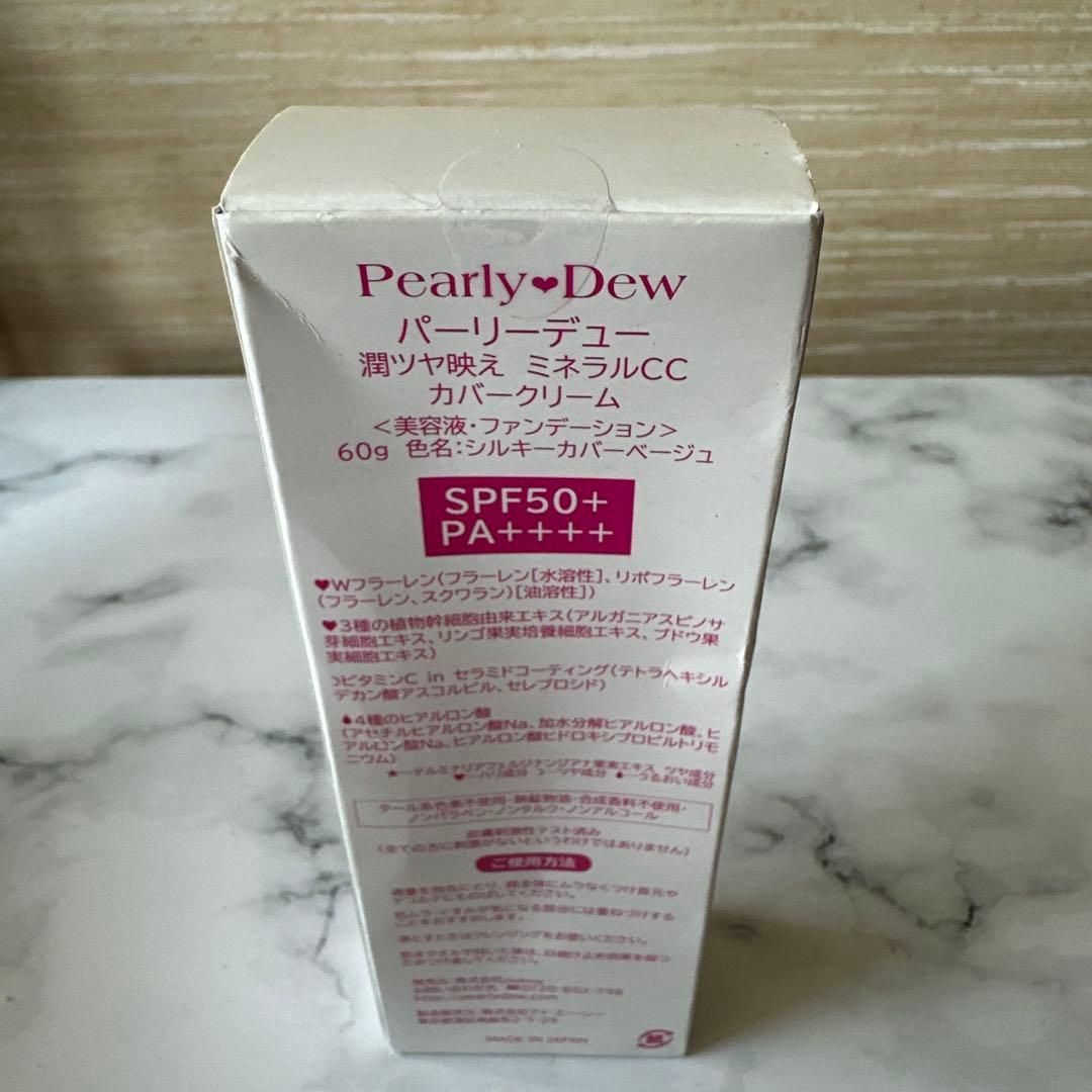 新品未開封パーリーデュー ミネラルCCカバークリーム - メルカリ