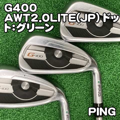 PING G400アイアン 6本 AWT 2.0 LITE ライ角　緑　SR 中古】アイアンセット ピン G400/AWT2.0LITE(JP) ドット：グリーン/SR