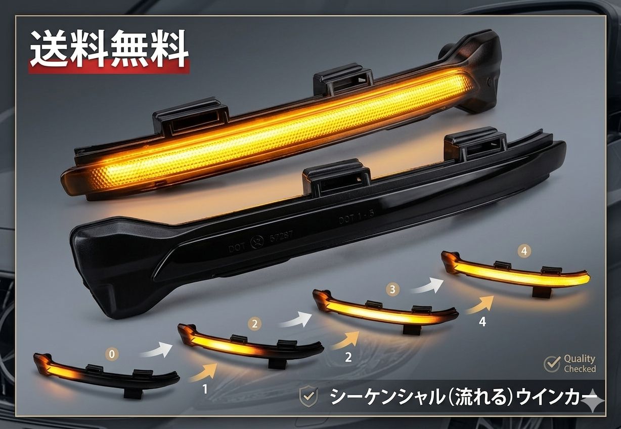 【新品】流れるウインカー シーケンシャルLED 左右セット アンバー 高輝度 新品】流れるウインカー シーケンシャルLED 左右セット アンバー 高