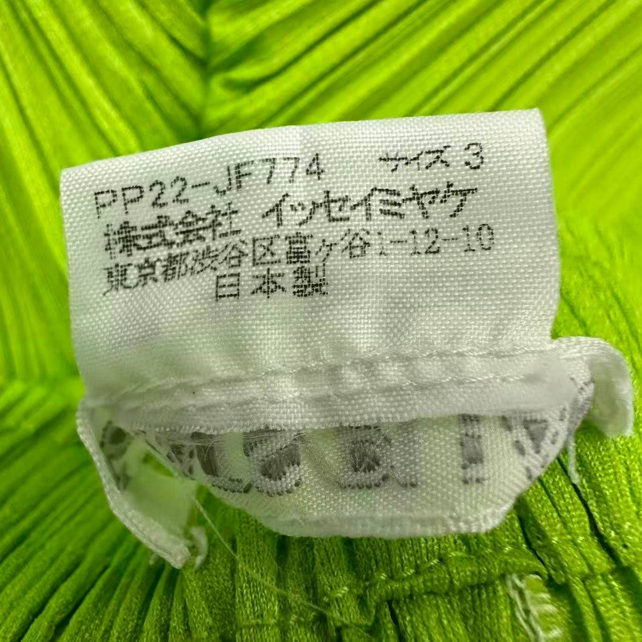 極美品 ISSEY MIYAKE イッセイミヤケ PLEATS PLEASE プリーツプリーズ 