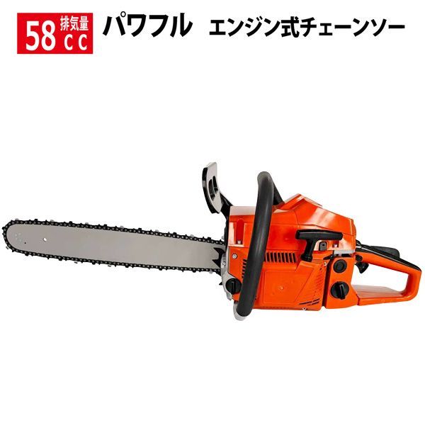 電動工具・エア工具 予約特売数量限定! 最新型 58cc エンジン