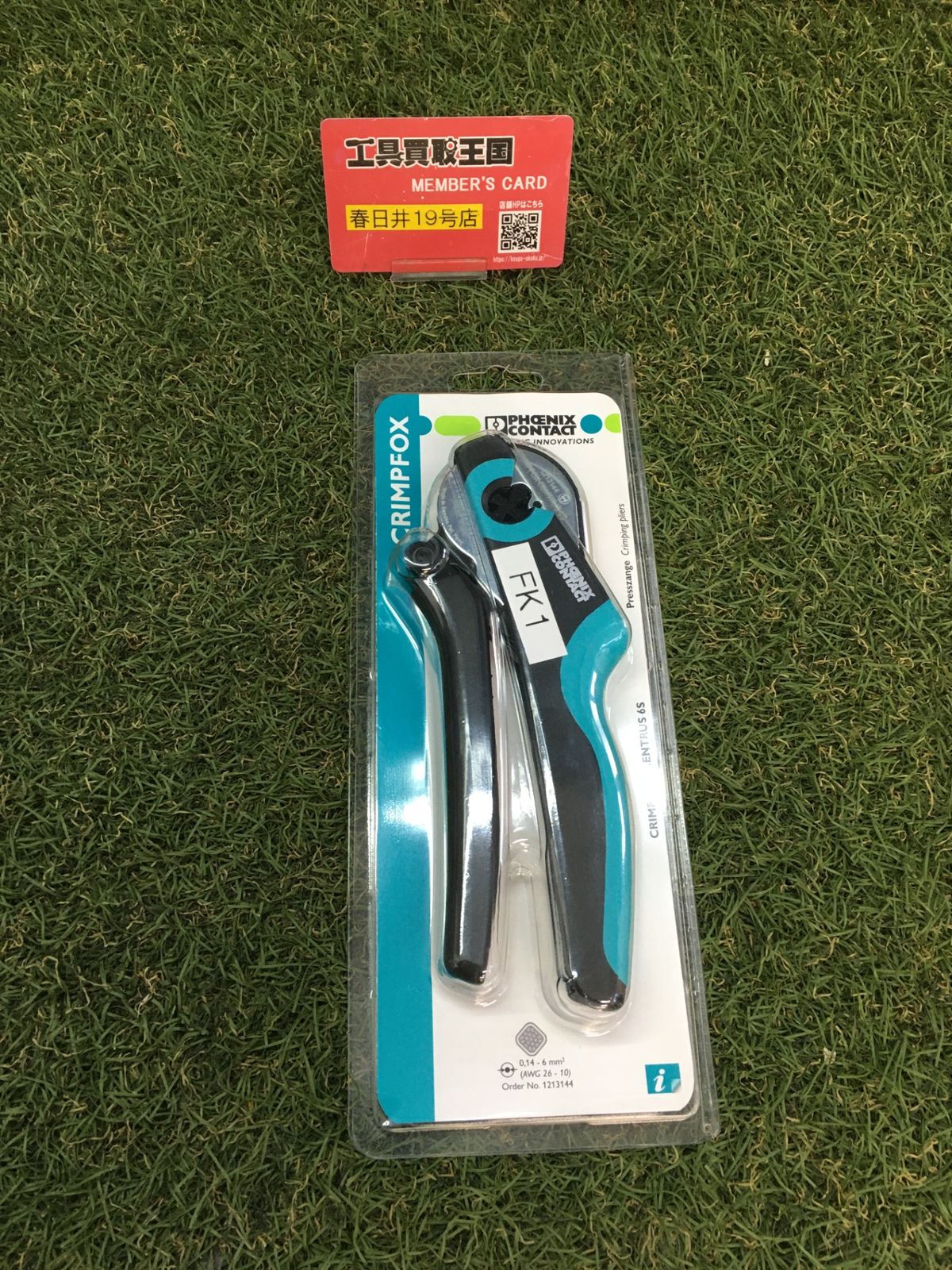 【中古品】【0906】フェニックスコンタクト　CRIMPFOX CENTRUS6S　フェルール端子用圧着ペンチ　ITN8MGQ7IJ60