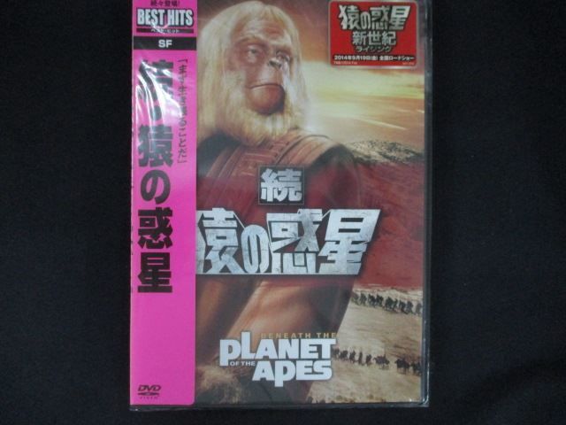 0278☆未開封DVD 続・猿の惑星 ※ワケ有 - メルカリ