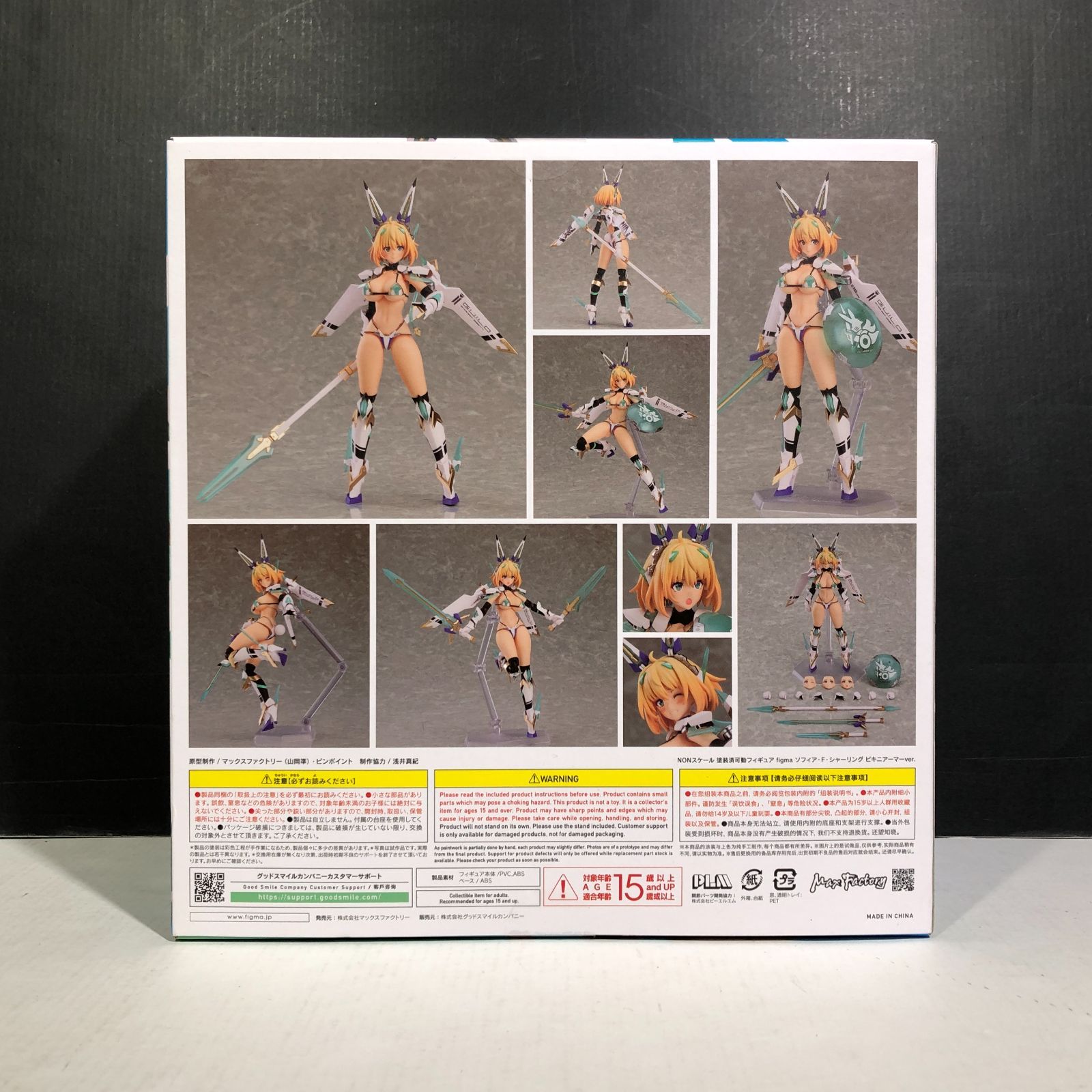 城東41-151] Max Factory figma ソフィア・F・シャーリング ビキニ 