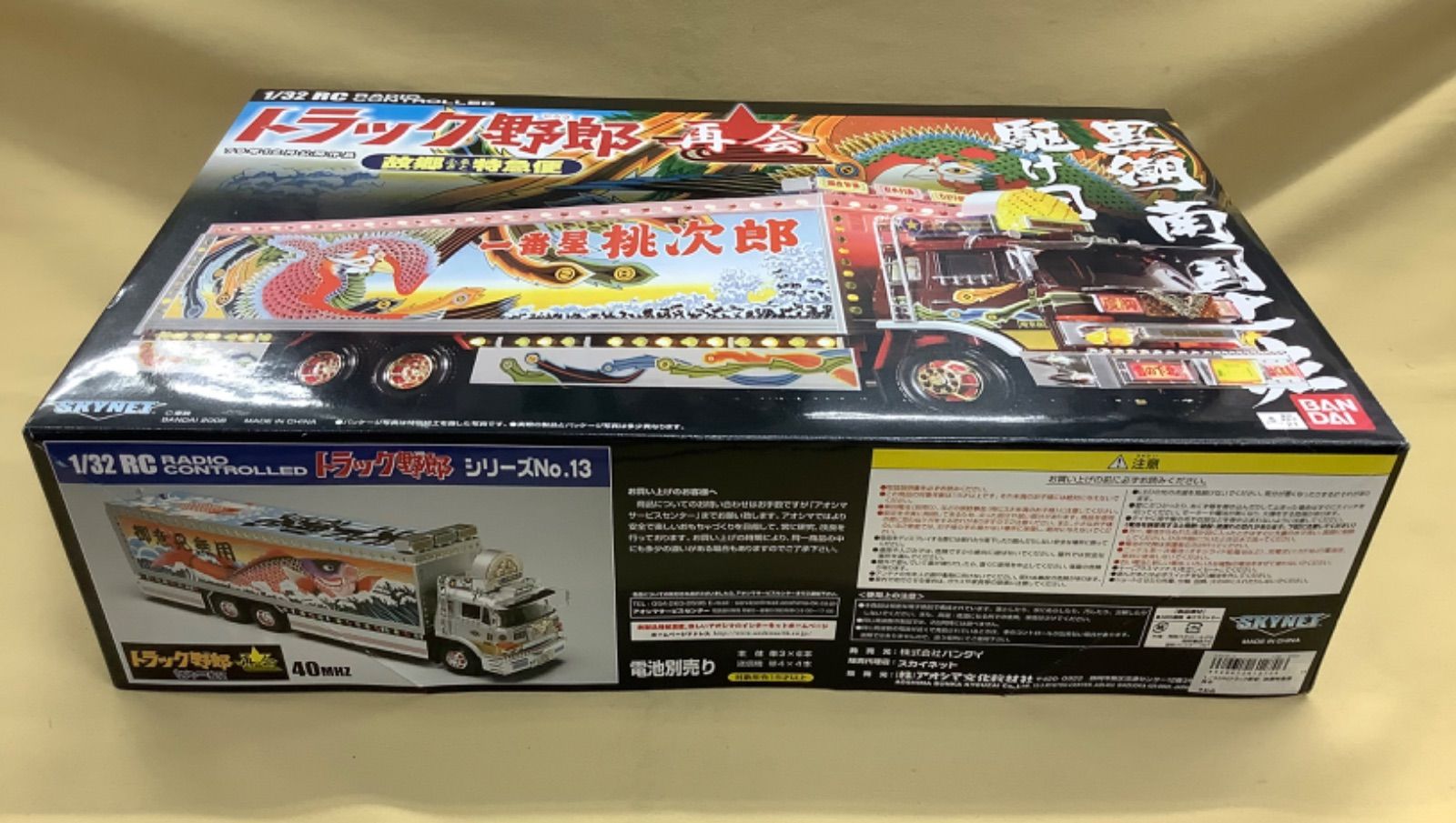 スカイネット 1/32 RC トラック野郎 再会 故郷特急便 - メルカリ