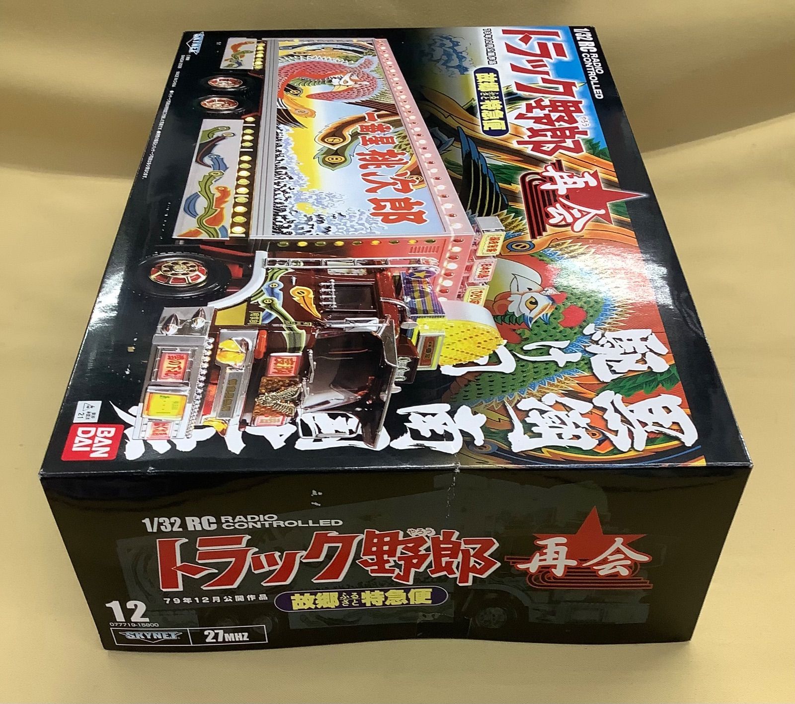 スカイネット 1/32 RC トラック野郎 再会 故郷特急便 - メルカリ