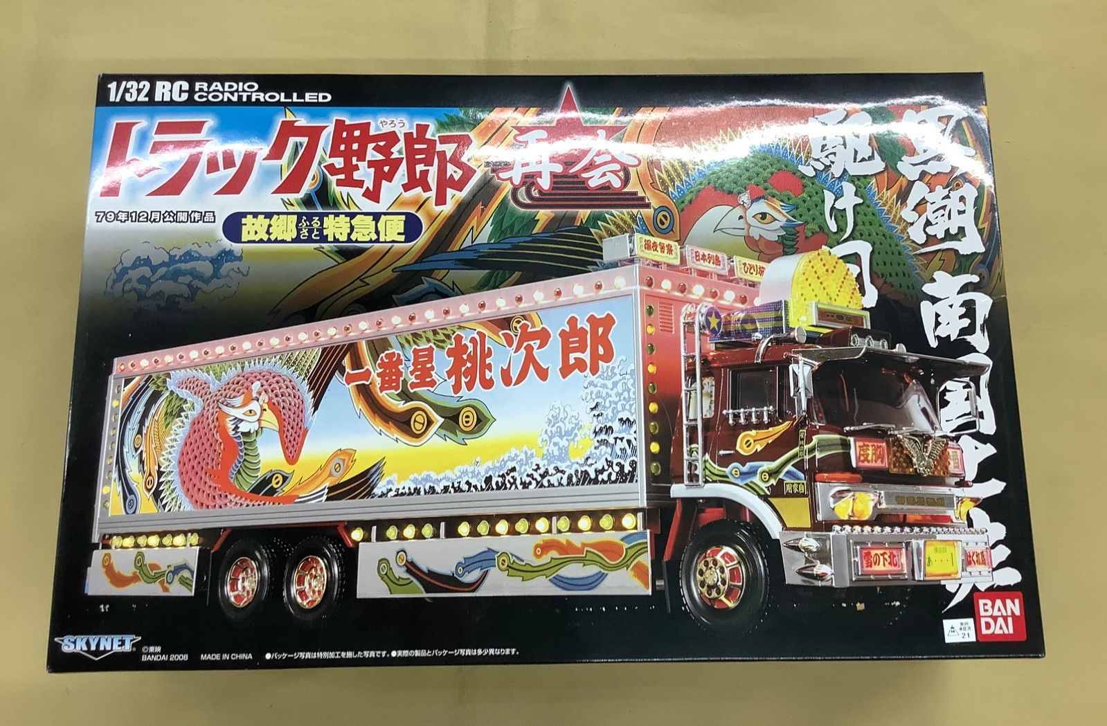 スカイネット 1/32 RC トラック野郎 再会 故郷特急便 - メルカリ