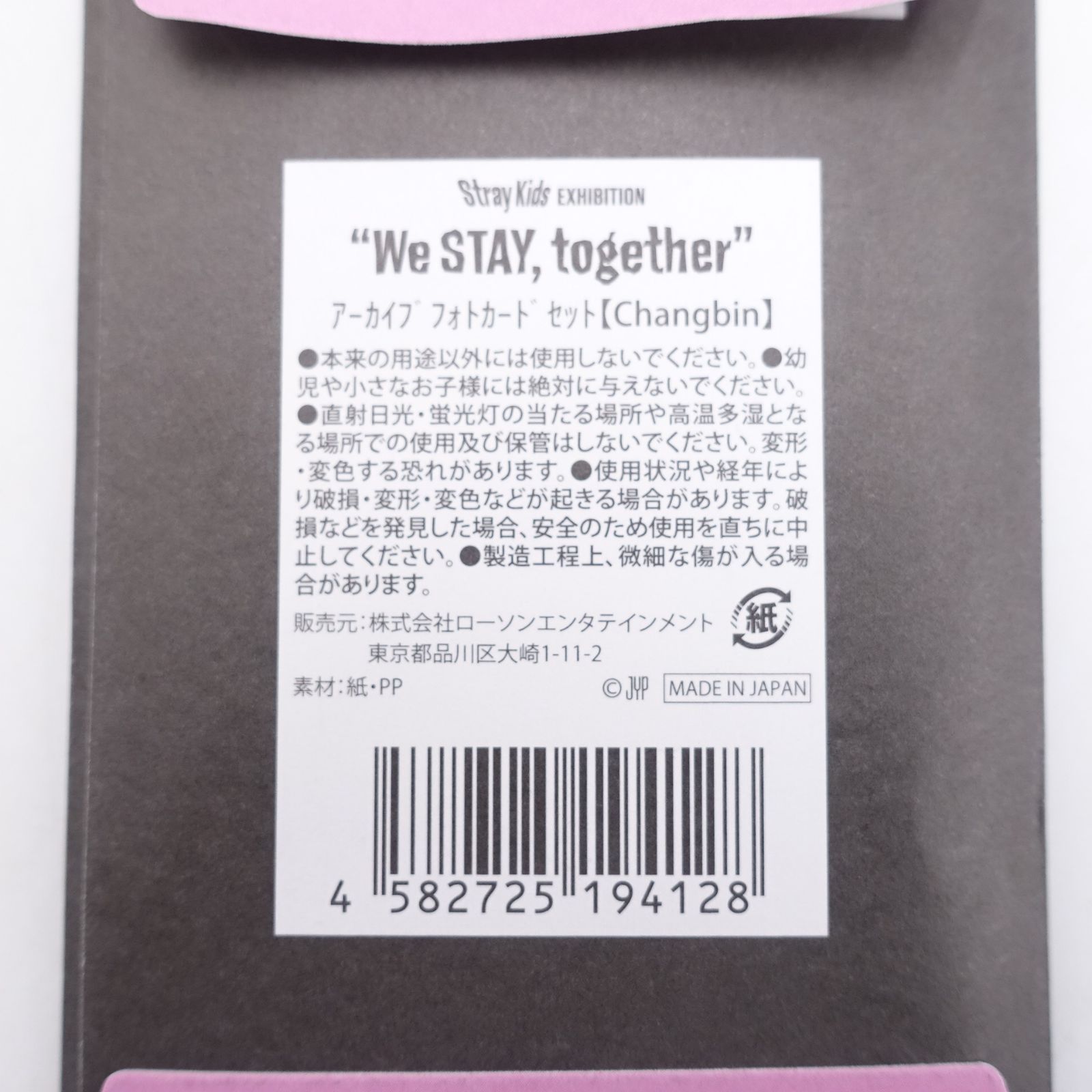 Straykids チャンビン We STAY, together EXHIBITION アーカイブフォト