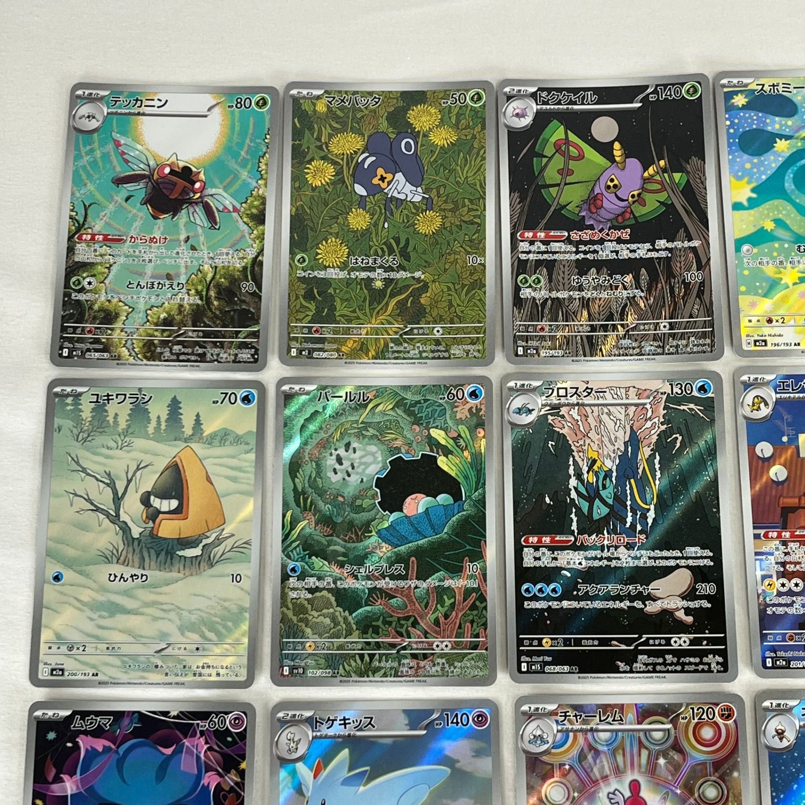 ポケモンカード AR アートレア 30枚セット (95) - メルカリ
