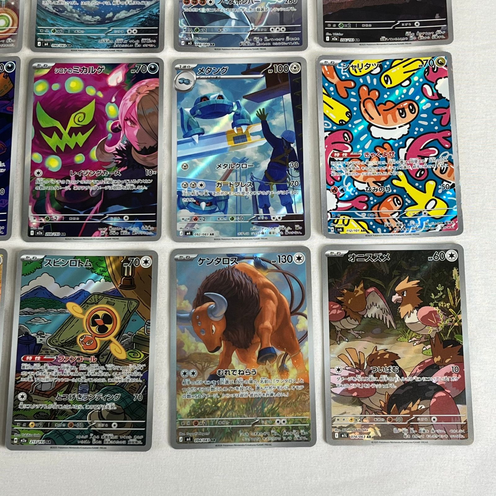 ポケモンカード AR アートレア 30枚セット (95) - メルカリ