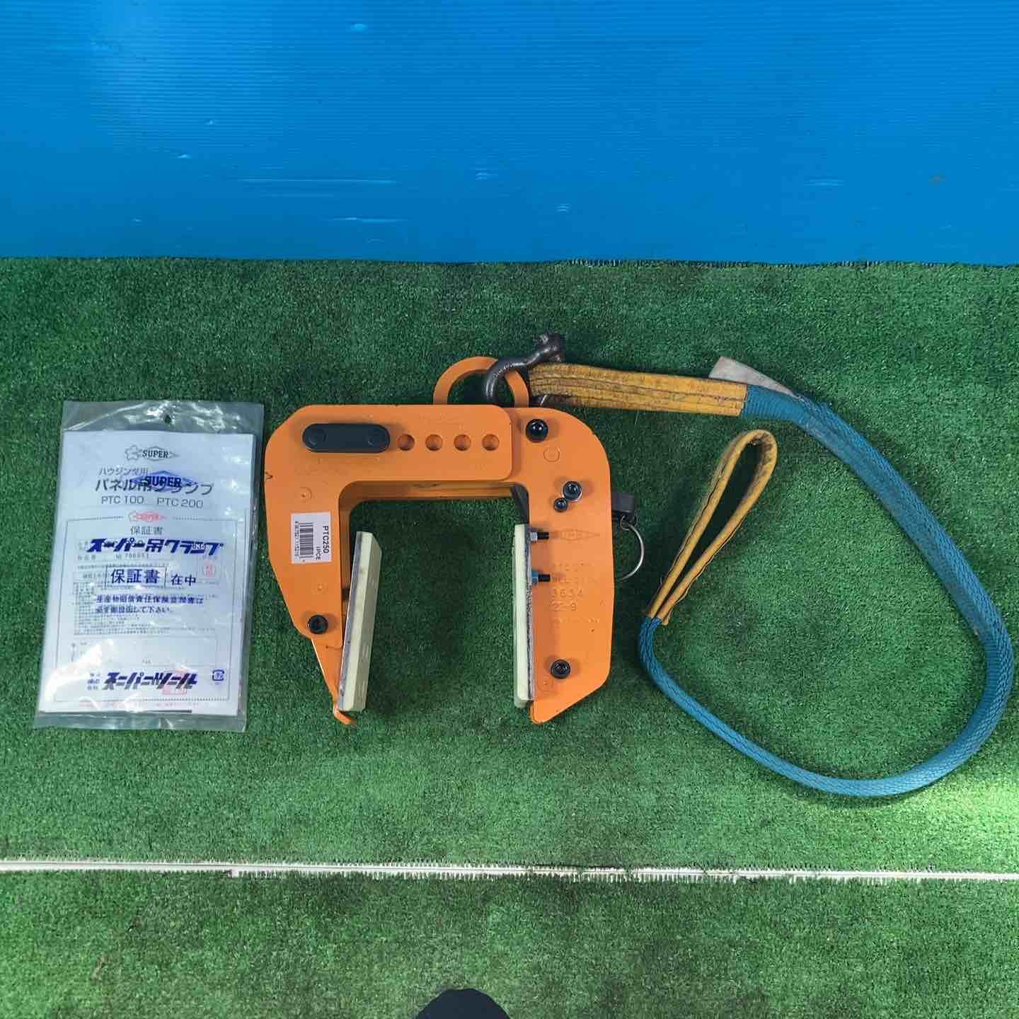 美品】スーパーツール(SUPER TOOL) パネル・梁吊りクランプ PTC250 