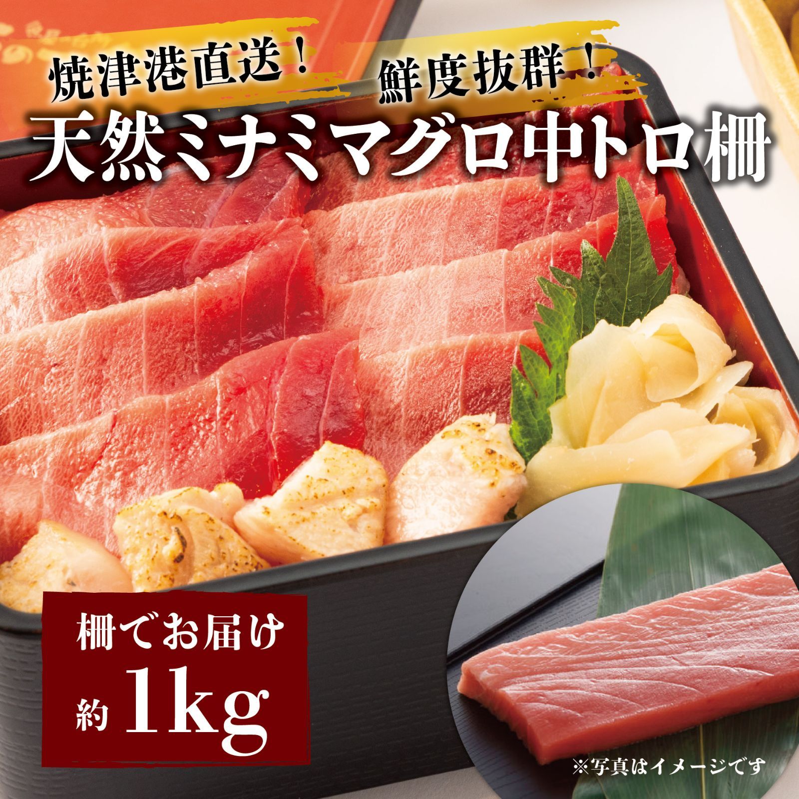【冷凍便】＜焼津港直送・ミナミマグロ柵約1kg＞