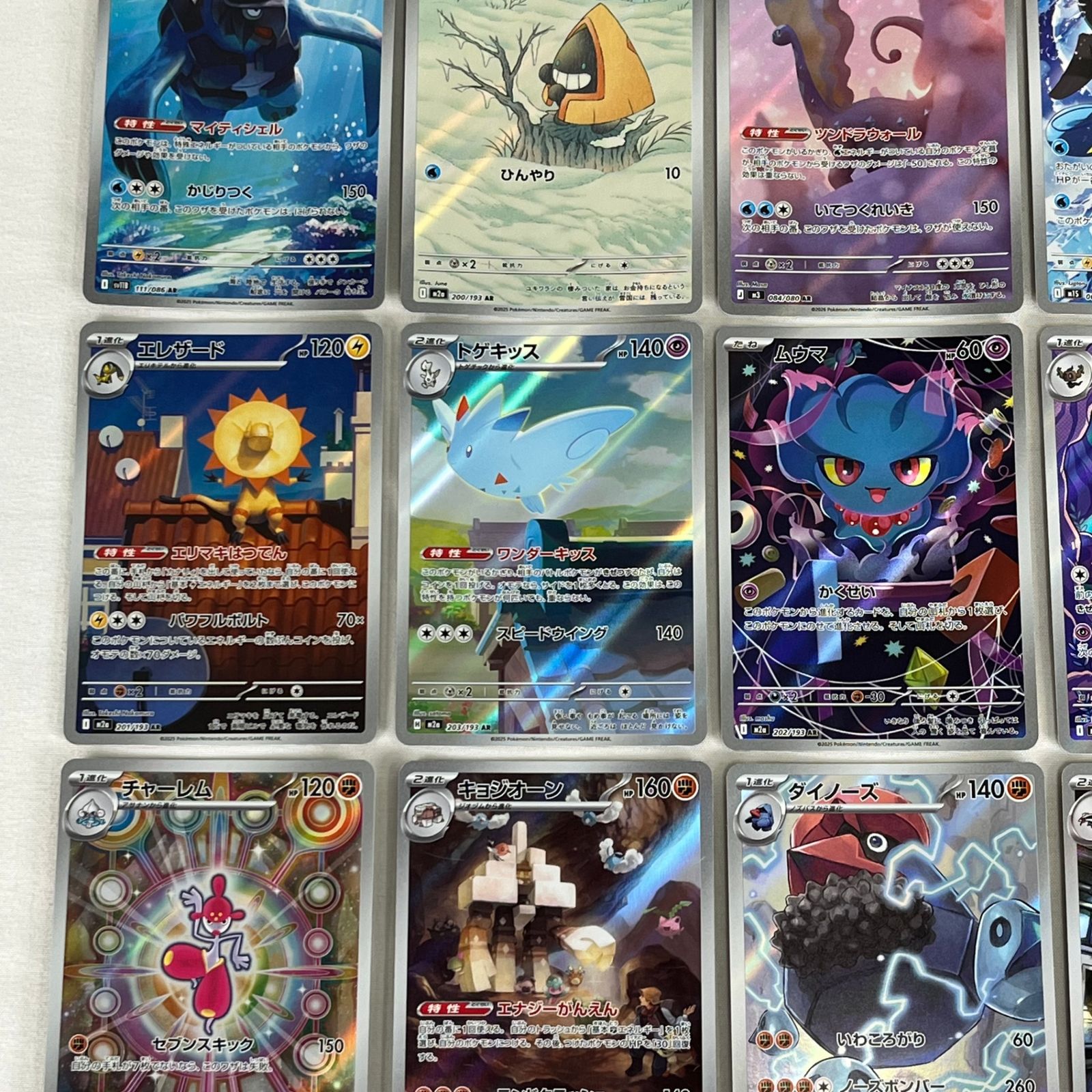 ポケモンカード AR アートレア 30枚セット (97) - メルカリ