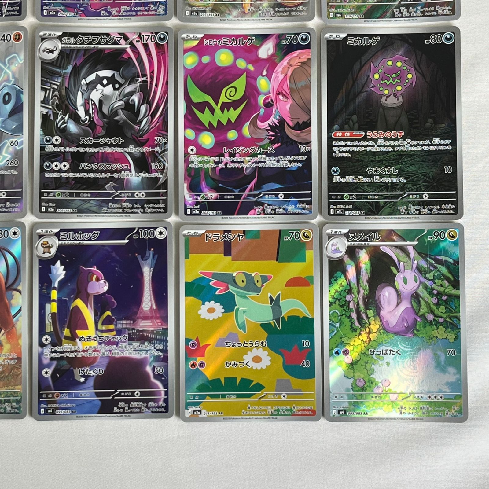 ポケモンカード AR アートレア 30枚セット (97) - メルカリ