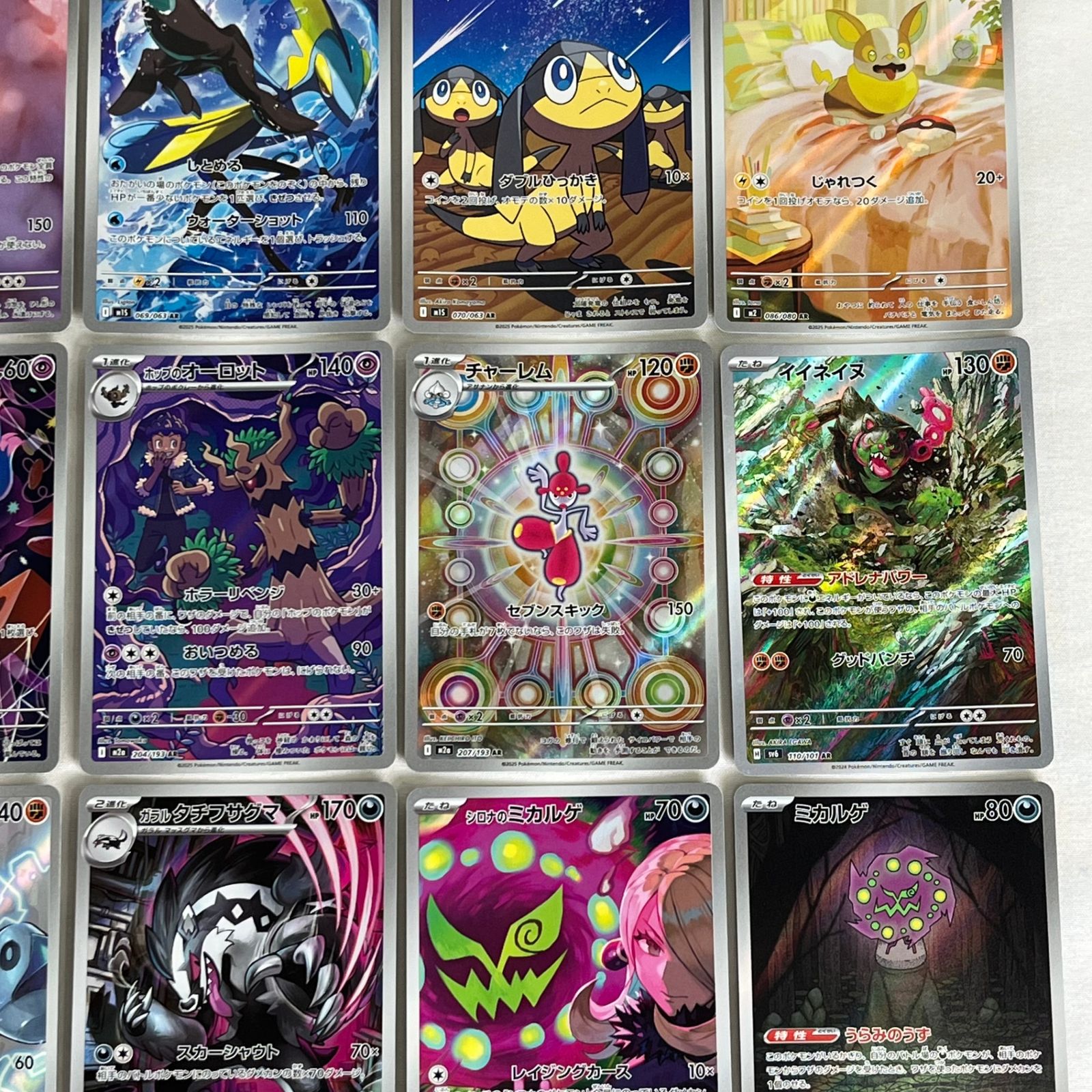 ポケモンカード AR アートレア 30枚セット (97) - メルカリ