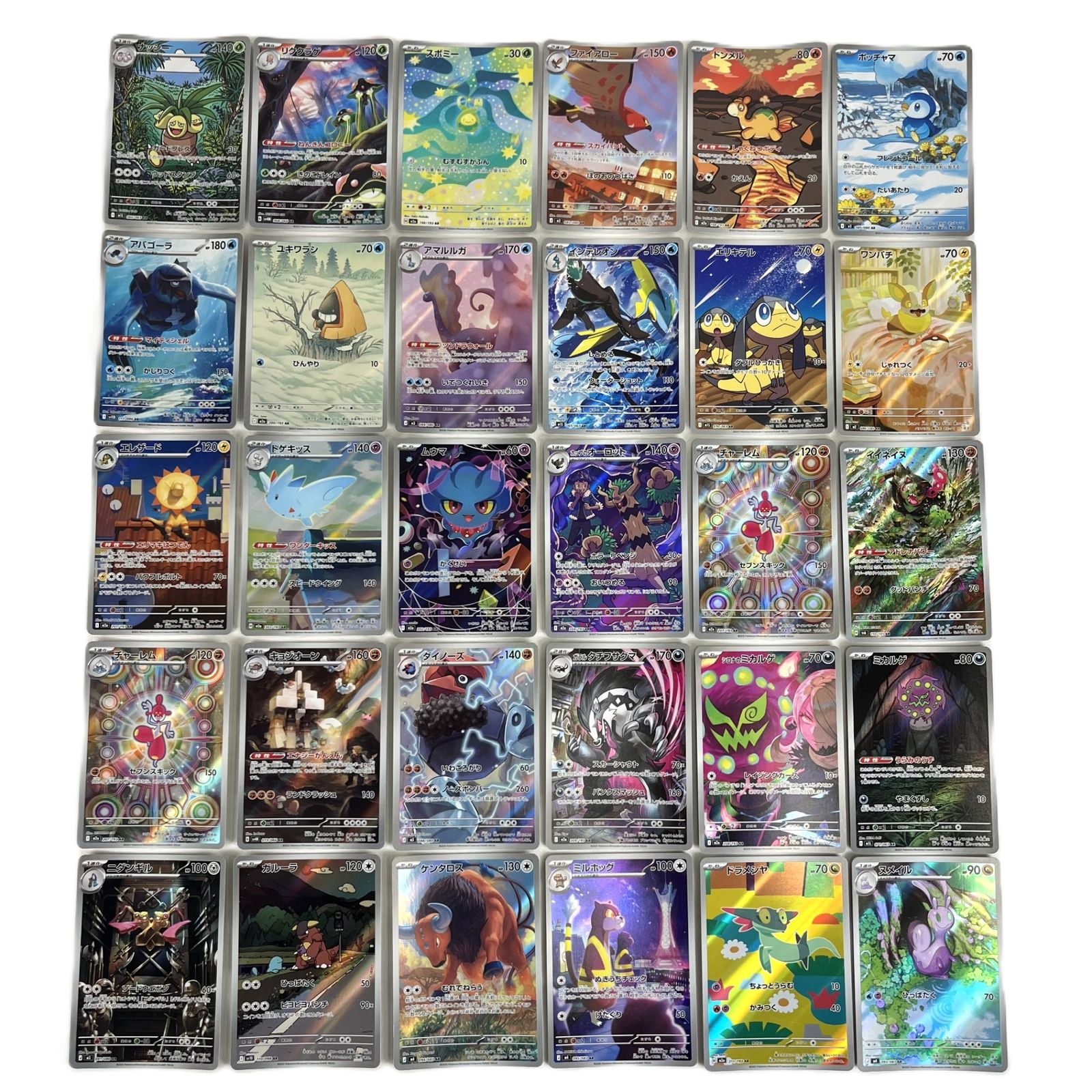 ポケカ AR 30枚セット② ポケモンカード ポケモン AR 30枚セット ポケモンカード AR アートレア