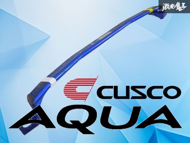 【カスタム/ドレスアップ！】CUSCO クスコ NHP10 アクア フロント メンバー ブレース ブレースバー 剛性アップ！！